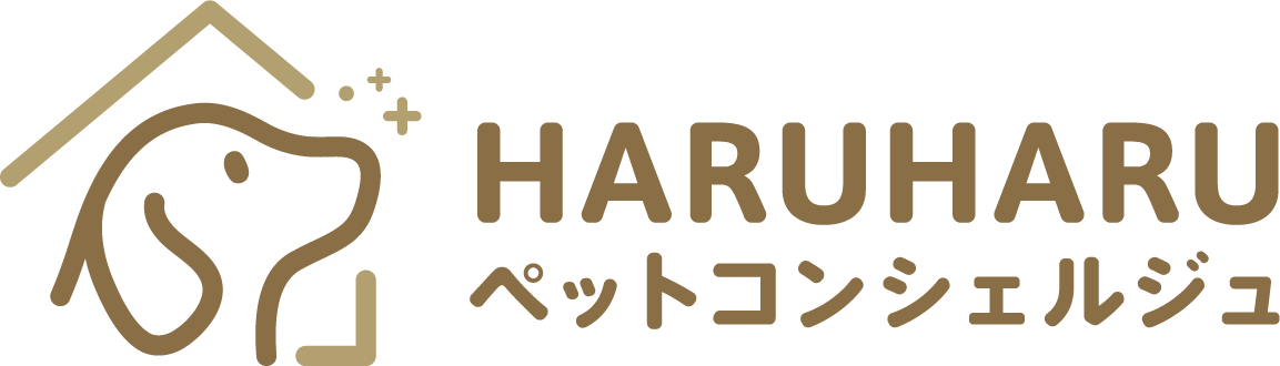 HARUHARUペットコンシェルジュ